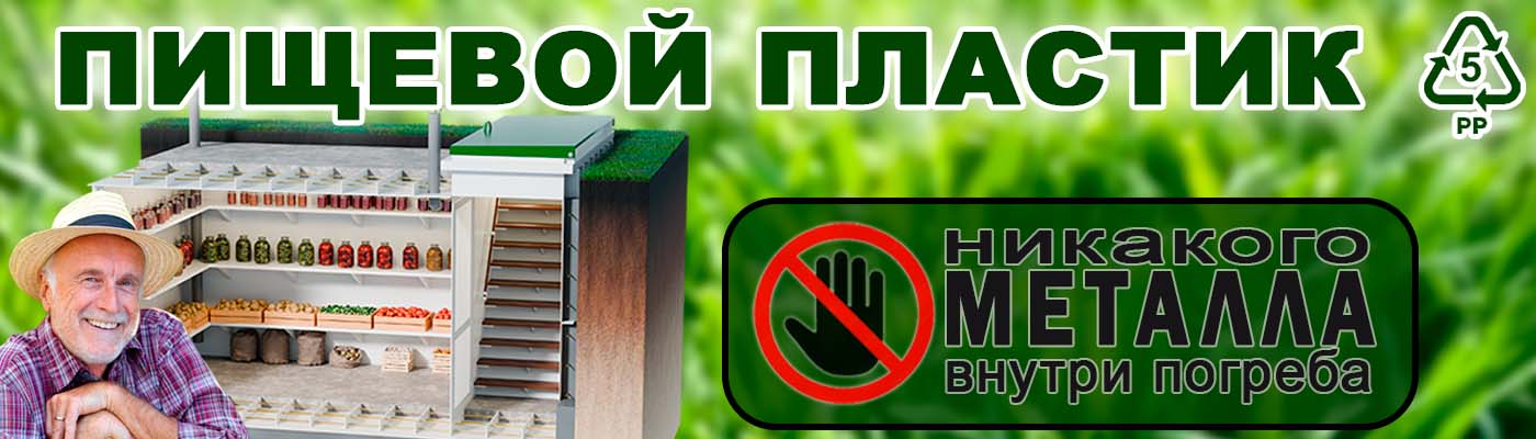 Погреб ТИТАН-ФЕРМЕР 2 купить погреб титан по цене 2025